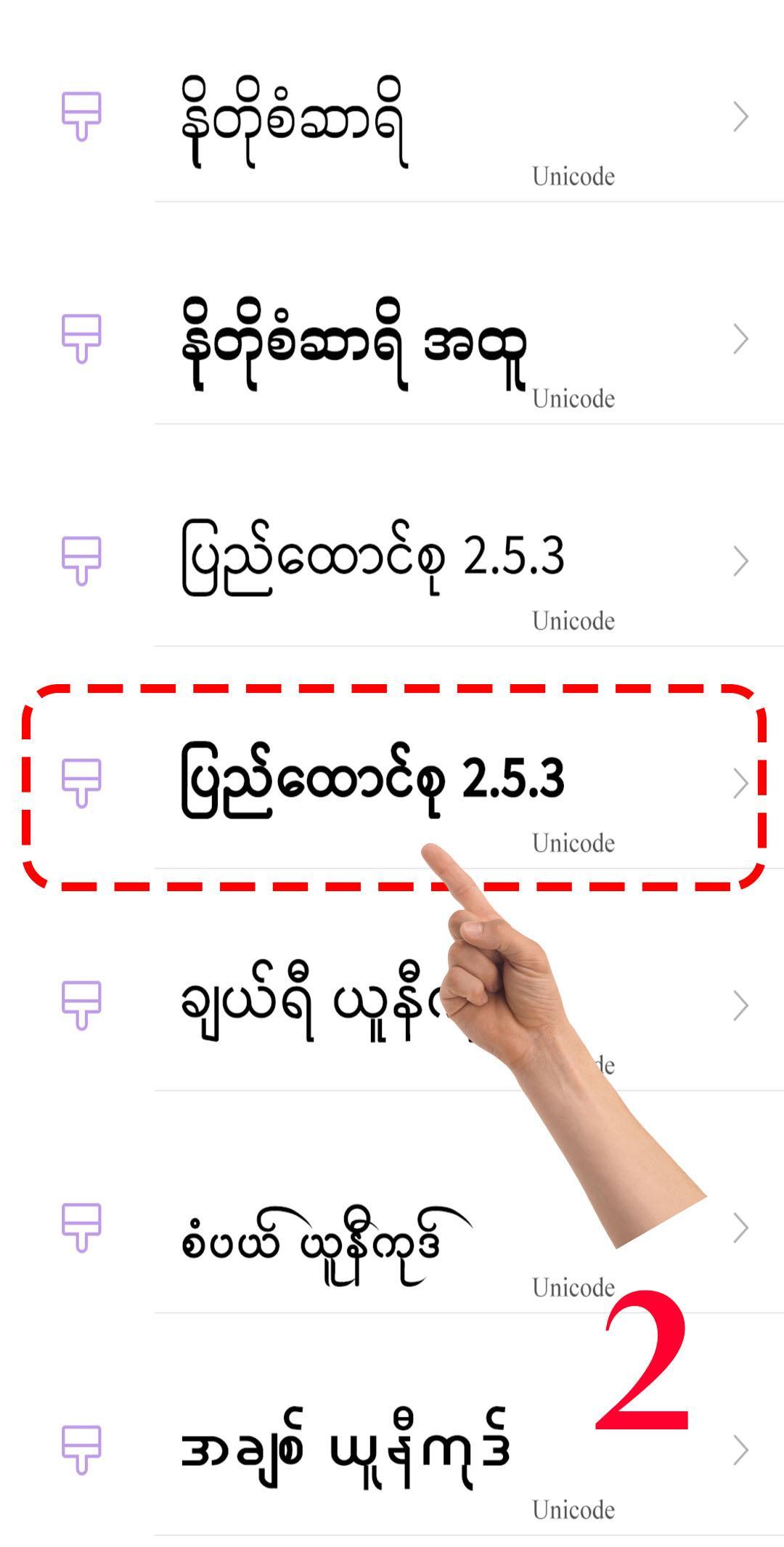 Download zawgyi font for android 5.0
